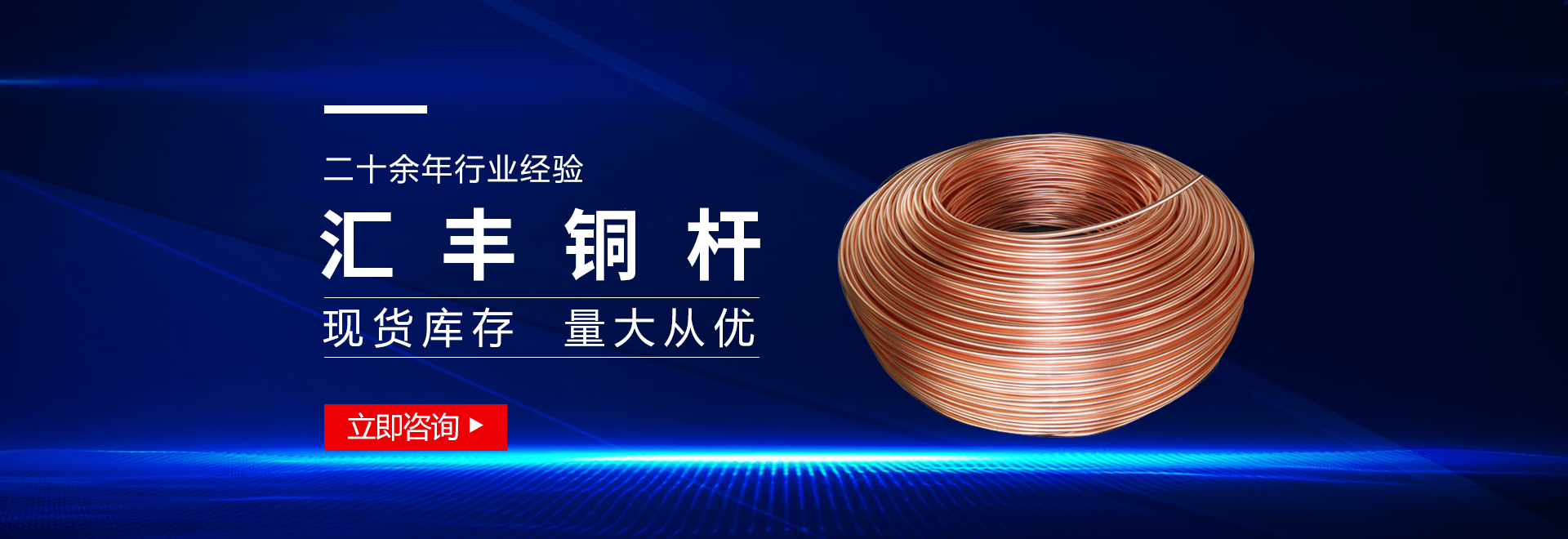 河南匯豐電磁線(xiàn)有限公司